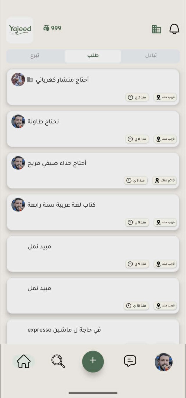 Yajood requests feed
