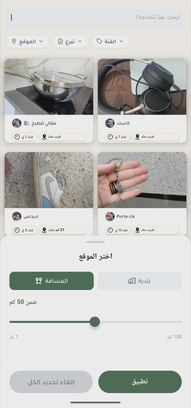 Yajood search and nearby