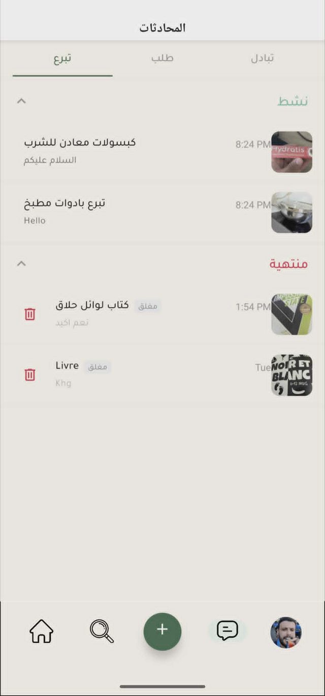 Chatting with an adopter in Yajood