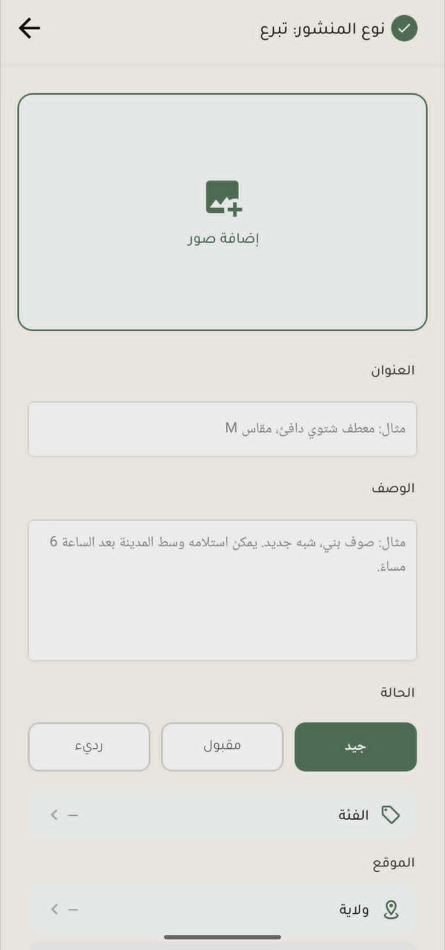 Posting a donation in Yajood
